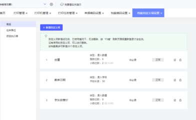 淘寶對(duì)接工廠erp