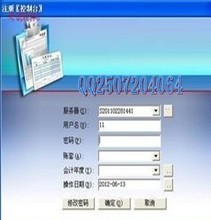2013會計電算化軟件全面解析 產(chǎn)品參考信息與選購指南