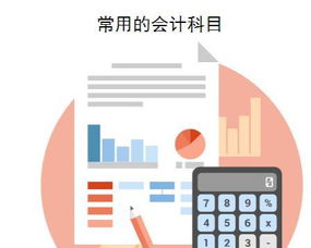 會計科目與會計的關(guān)系解析