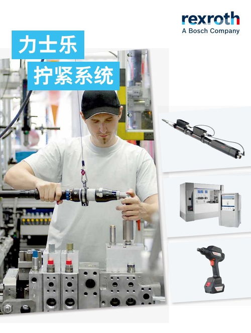辦公自動化設備中的力士樂擰緊槍應用淺析