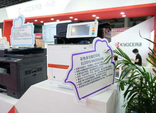 科技賦能辦公新生態 京瓷登陸2024中國現代辦公行業年會揭秘智能自動化設備新突破