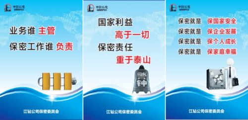 喜報(bào) 江鉆公司保密宣傳教育作品榮獲全國(guó)性獎(jiǎng)項(xiàng)